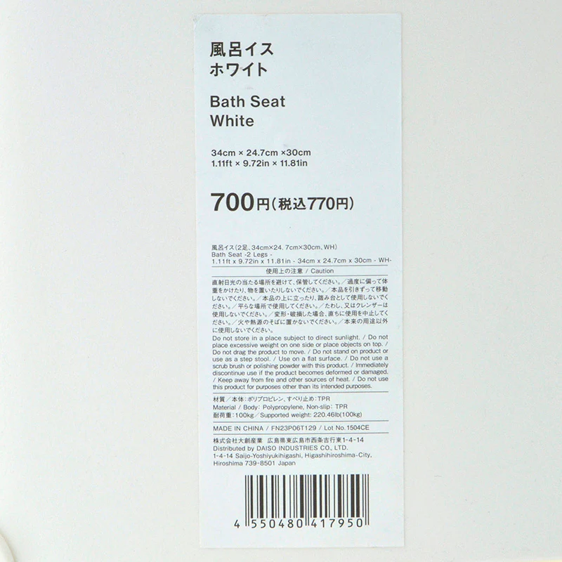風呂イス（２足、ＷＨ） - Image 5