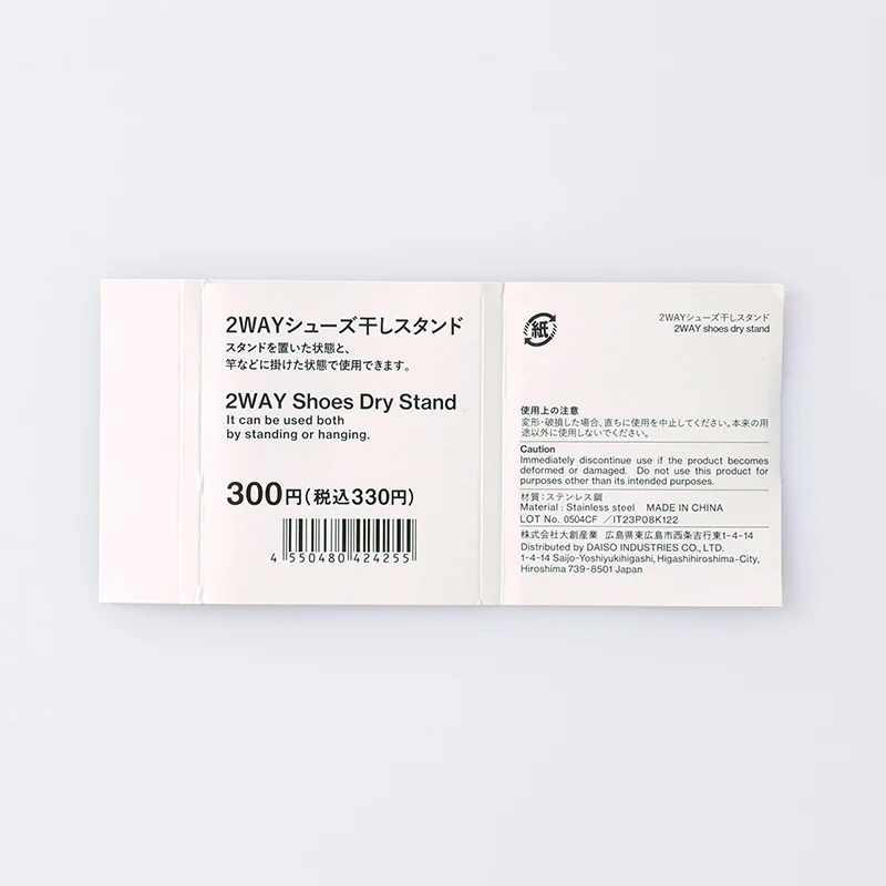 ２ＷＡＹシューズ干しスタンド - Image 3