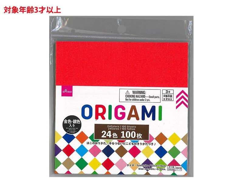 折紙（１００枚）