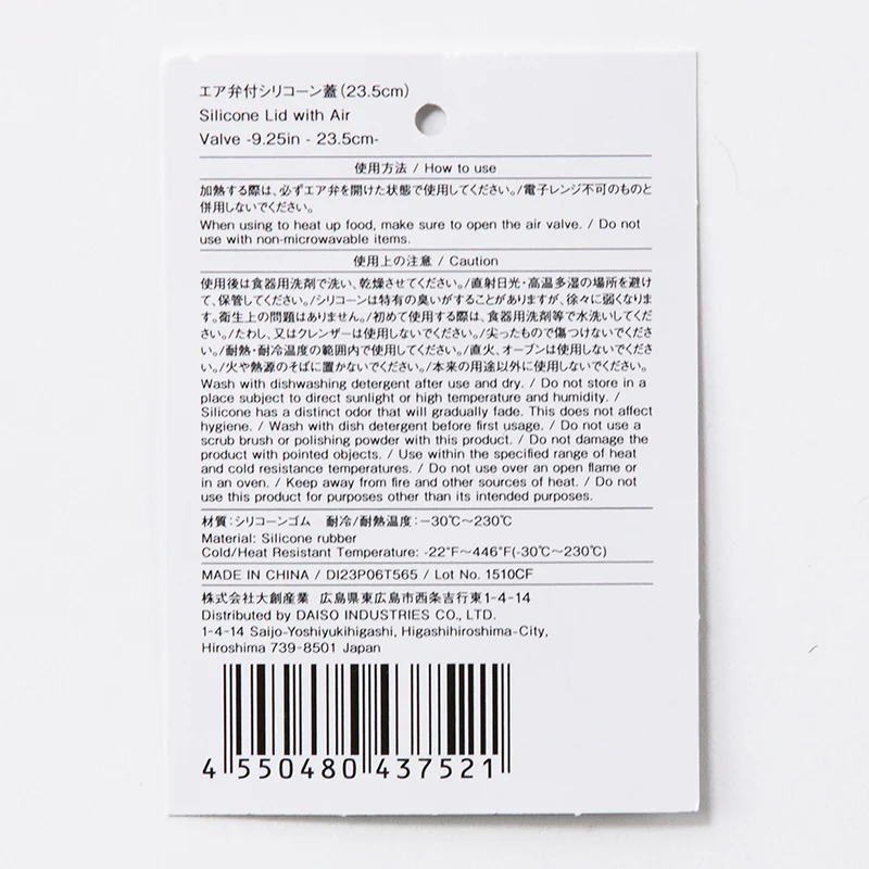 エア弁付シリコーン蓋２３．５ｃｍ - Image 5