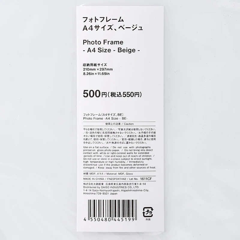 フォトフレーム（Ａ４サイズ、ＢＥ） - Image 3