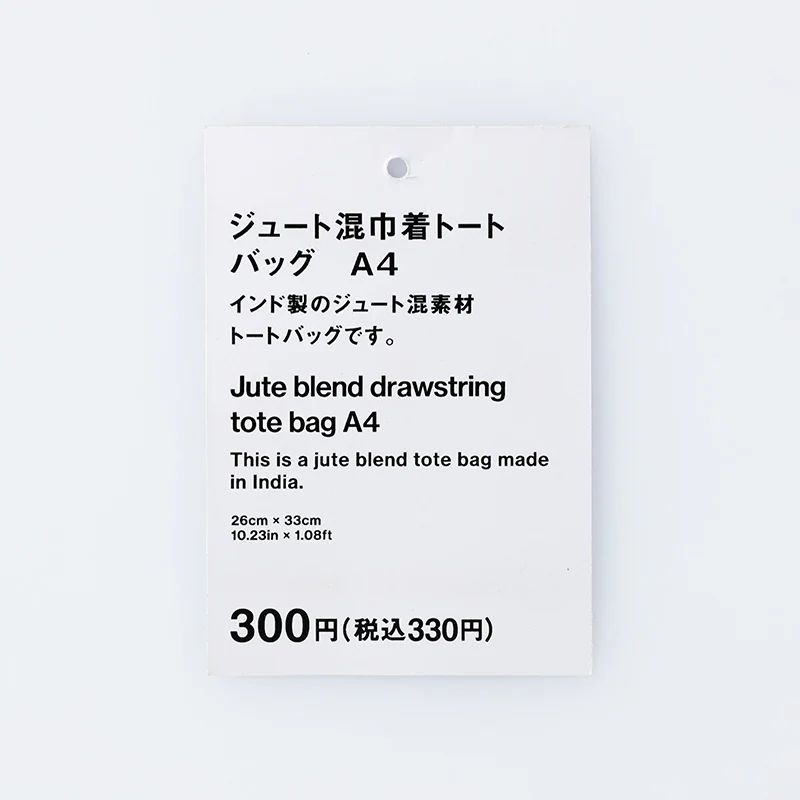 ジュート混巾着トートバッグ（Ａ４） - Image 4