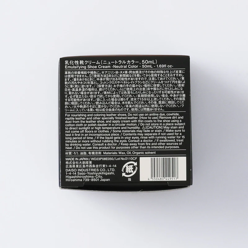 乳化性靴クリーム（ニュートラルカラー）５０ｍＬ - Image 6