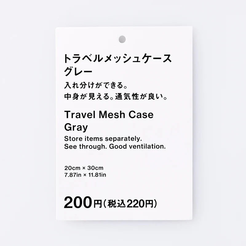 トラベルメッシュケース（ＧＹ） - Image 4