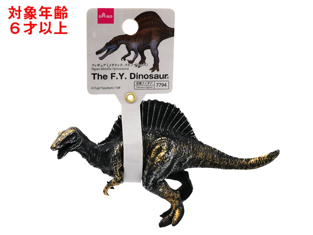 フィギュア（メタリック、スピノサウルス）