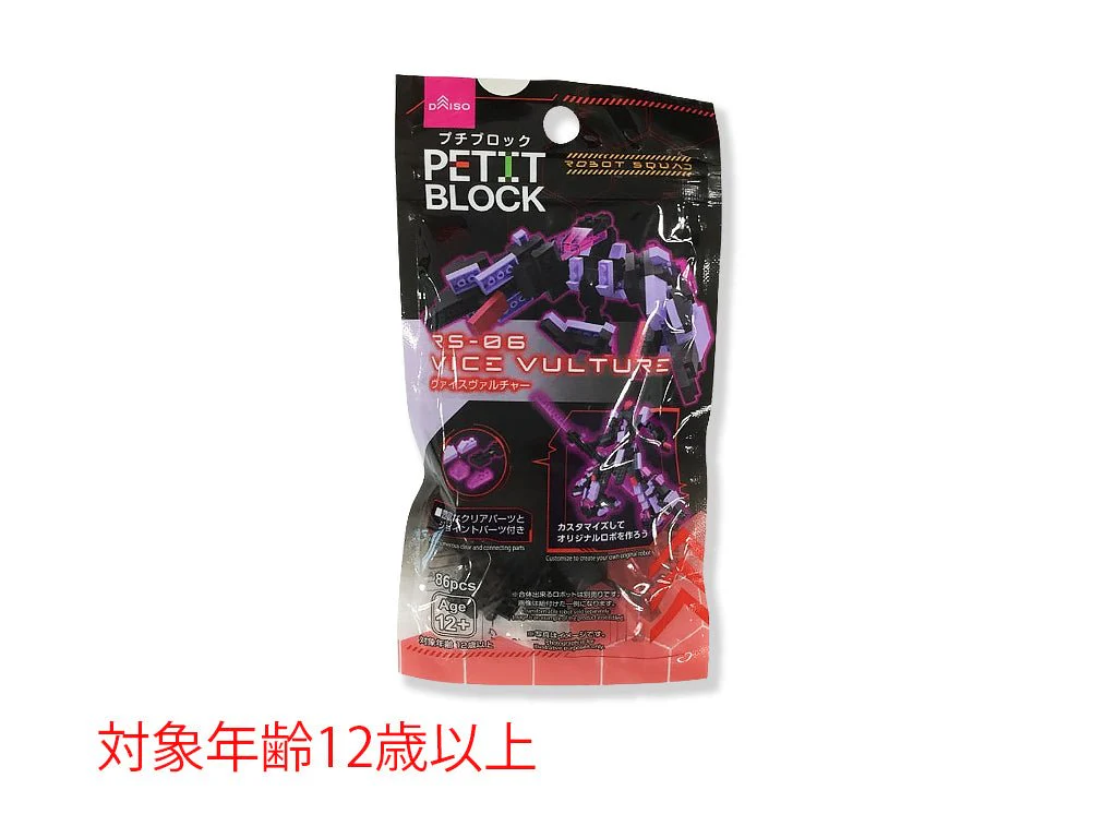 プチブロック（ヴァイスヴァルチャー）