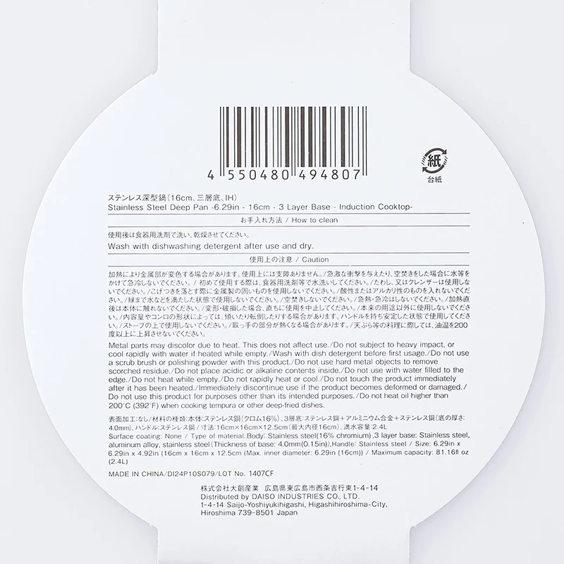 ステンレス深型鍋（三層底、ＩＨ）１６ｃｍ - Image 5