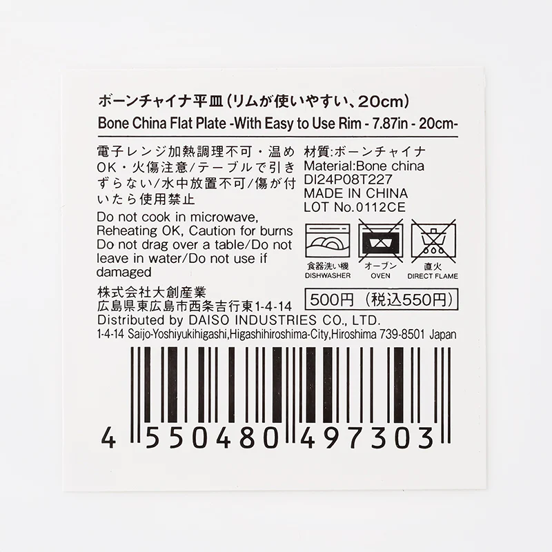 ボーンチャイナ平皿（リムが使いやすい）２０ｃｍ - Image 3