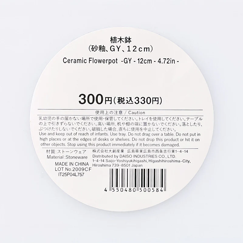 植木鉢（砂釉、ＧＹ）１２ｃｍ - Image 3