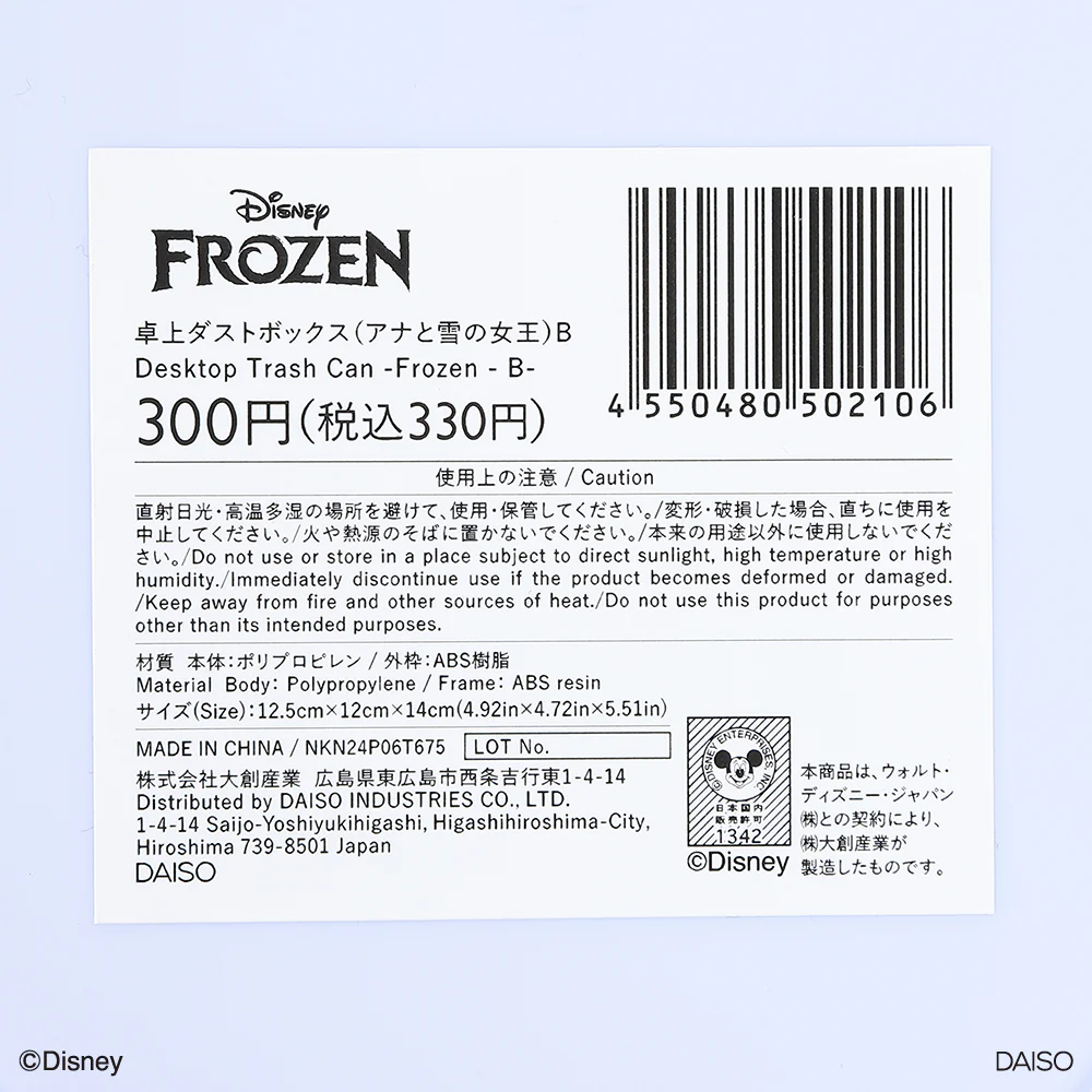 卓上ダストボックス（アナと雪の女王）Ｂ - Image 6