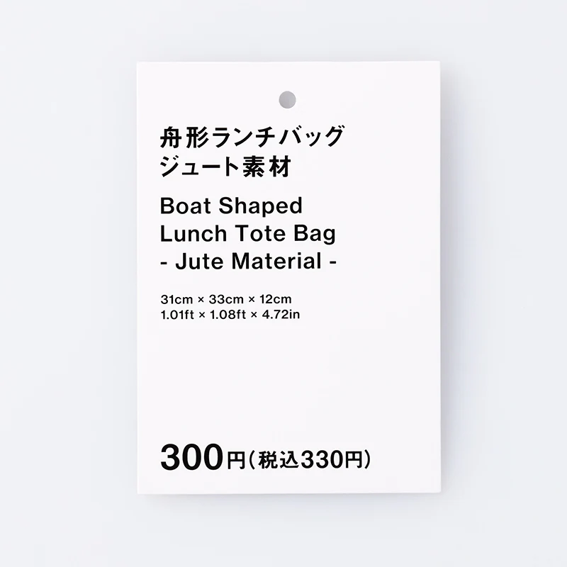 舟形ランチバッグ（ジュート素材） - Image 5