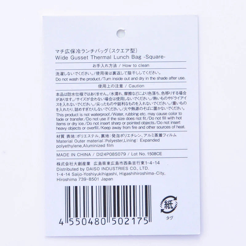 マチ広保冷ランチバッグ（スクエア型） - Image 6