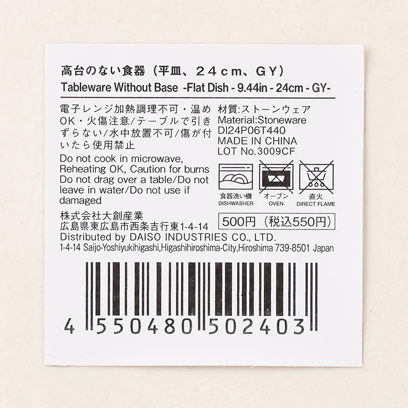高台のない食器（平皿、ＧＹ） - Image 4