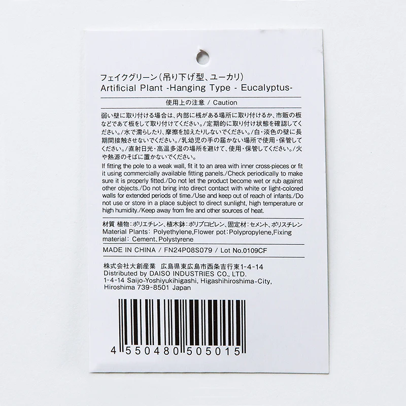 フェイクグリーン（吊り下げ型、ユーカリ） - Image 4