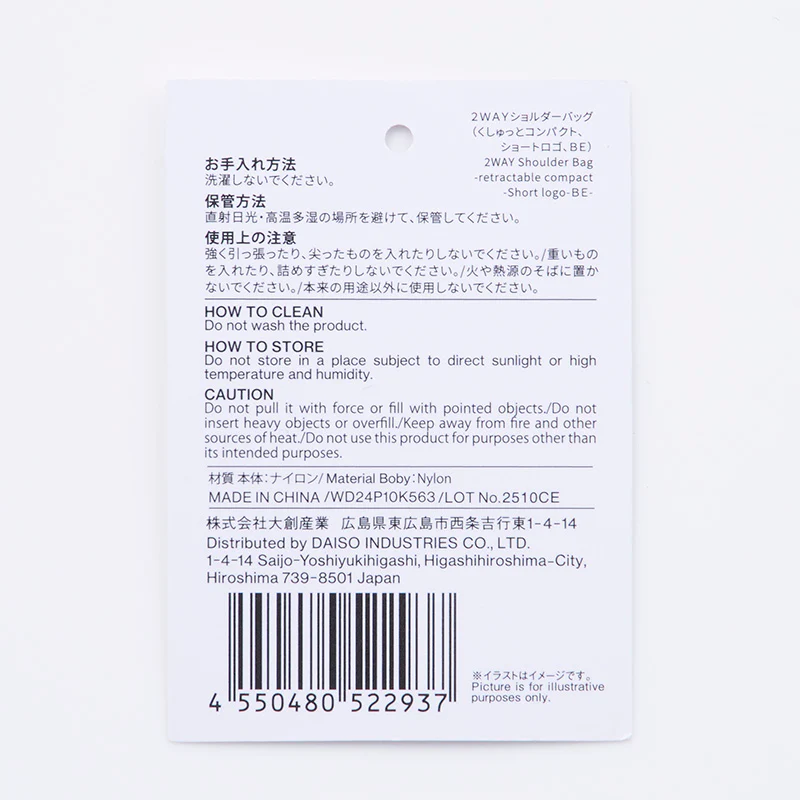 ２ＷＡＹショルダーバッグ（くしゅっとコンパクト、ショートロゴ、ＢＥ） - Image 10
