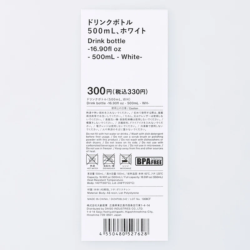 ドリンクボトル（ＷＨ）５００ｍＬ - Image 4