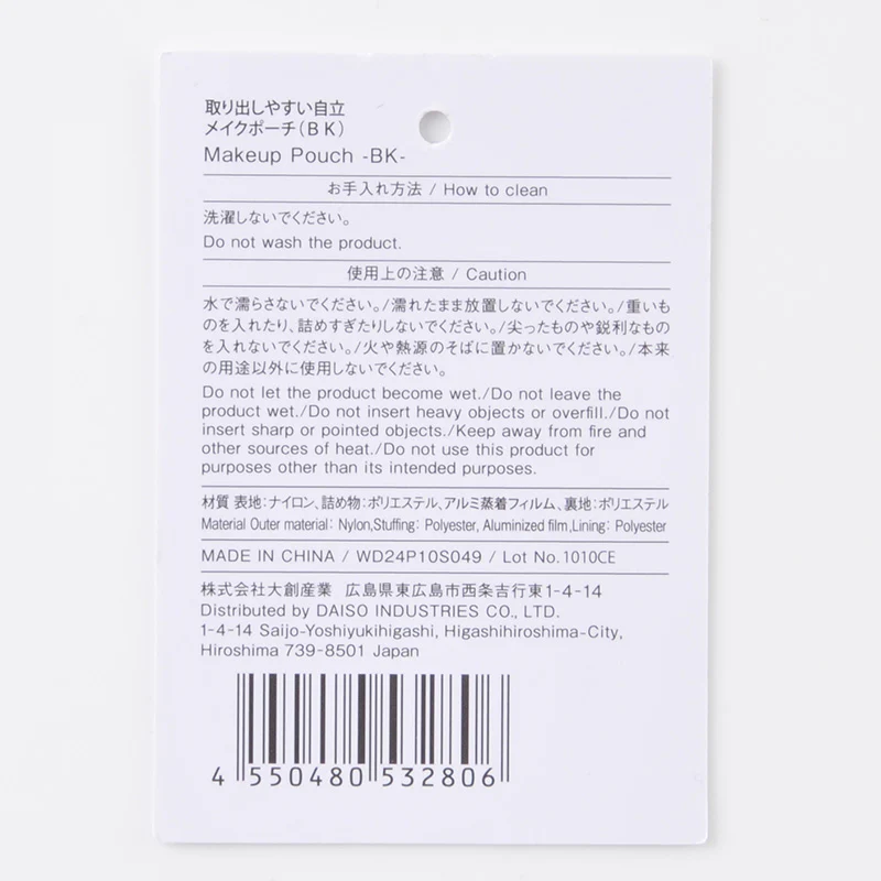取り出しやすい自立メイクポーチ（ＢＫ） - Image 7