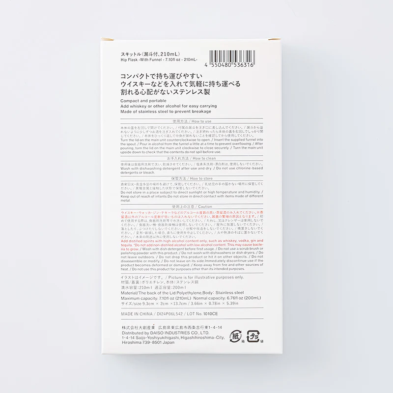 スキットル（漏斗付） - Image 5