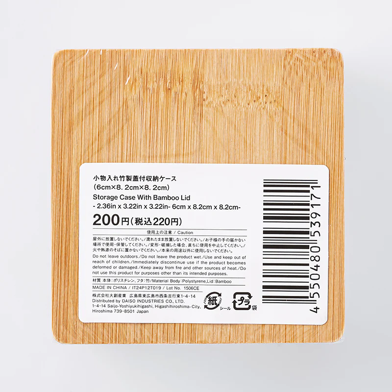 小物入れ竹製蓋付収納ケース６ｃｍ×８．２ｃｍ×８．２ｃｍ - Image 5