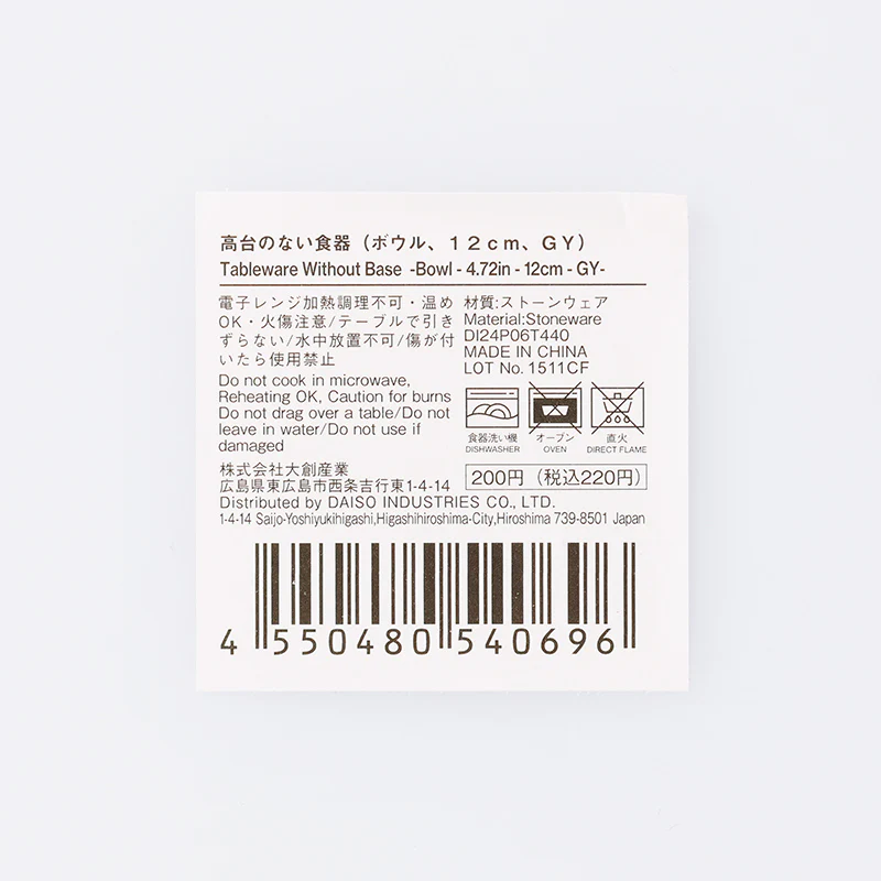 高台のない食器（ボウル、ＧＹ） - Image 5