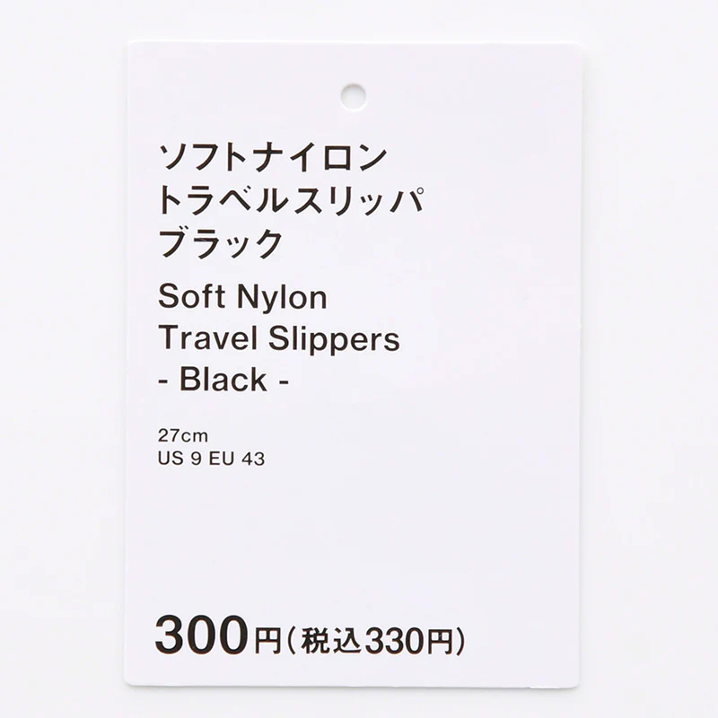 ソフトナイロントラベルスリッパ（ＢＫ） - Image 5