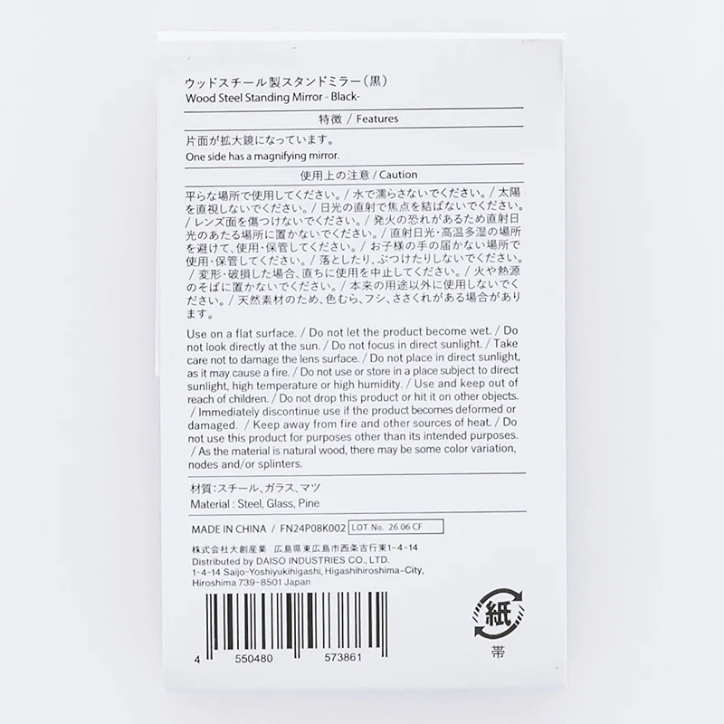 ウッドスチール製スタンドミラー（黒） - Image 6