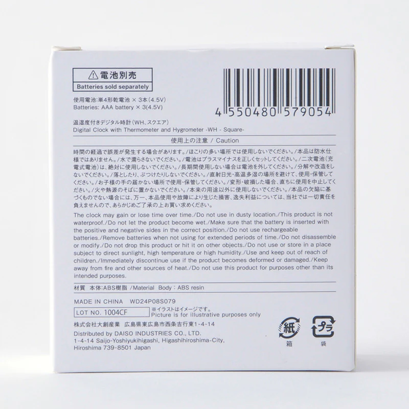 温湿度付きデジタル時計（ＷＨ、スクエア） - Image 5