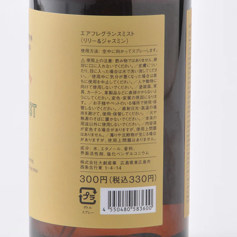 エアフレグランスミスト（リリー＆ジャスミン）２５０ｍＬ - Image 2