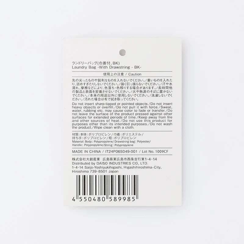 ランドリーバッグ（巾着付、ＢＫ） - Image 4