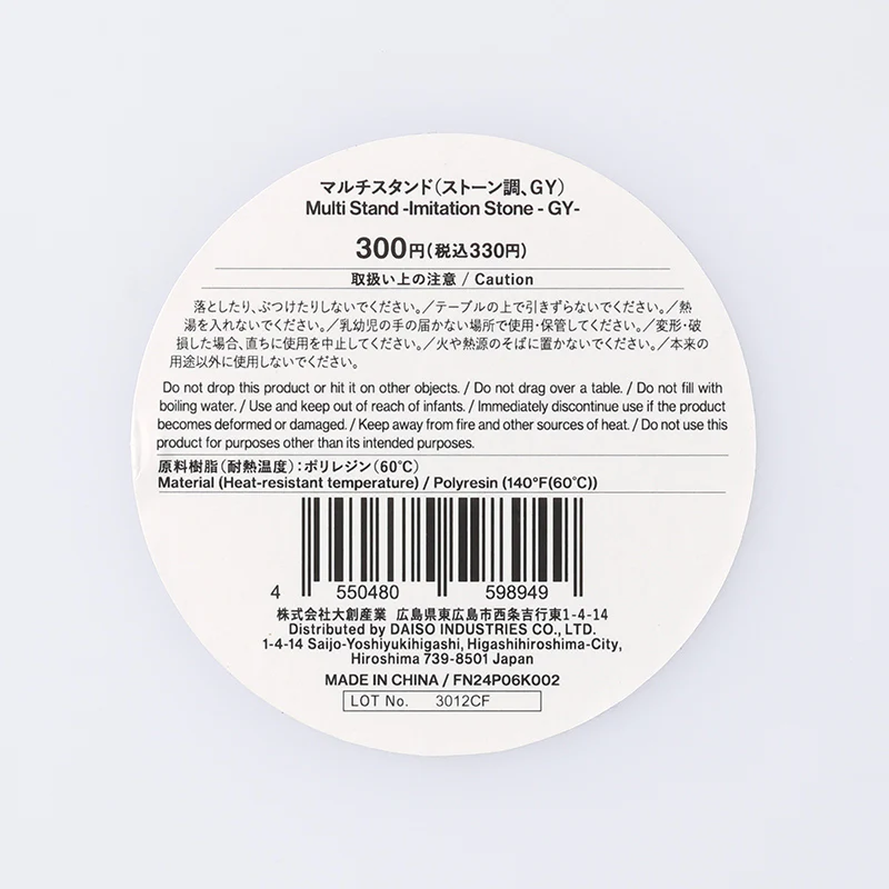 マルチスタンド（ストーン調、ＧＹ） - Image 3