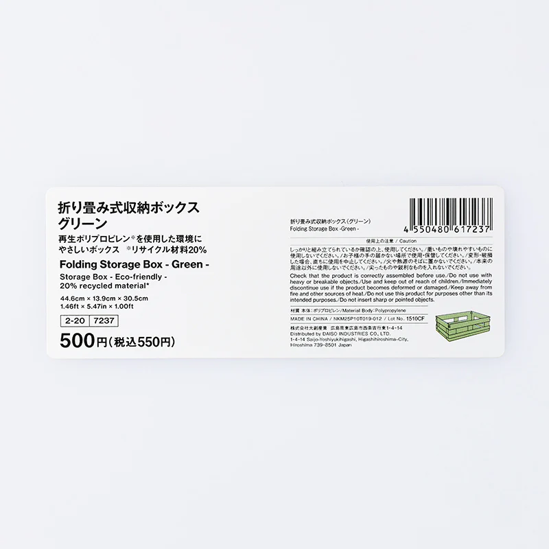 折り畳み式収納ボックス（グリーン） - Image 5