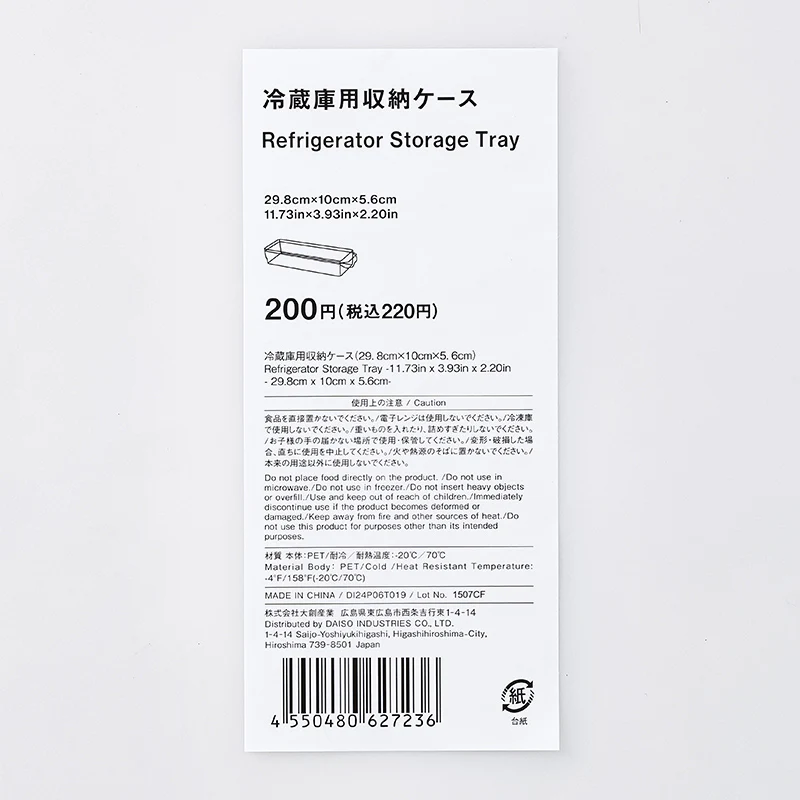 冷蔵庫用収納ケース29.8cm×10cm×5.6cm - Image 5