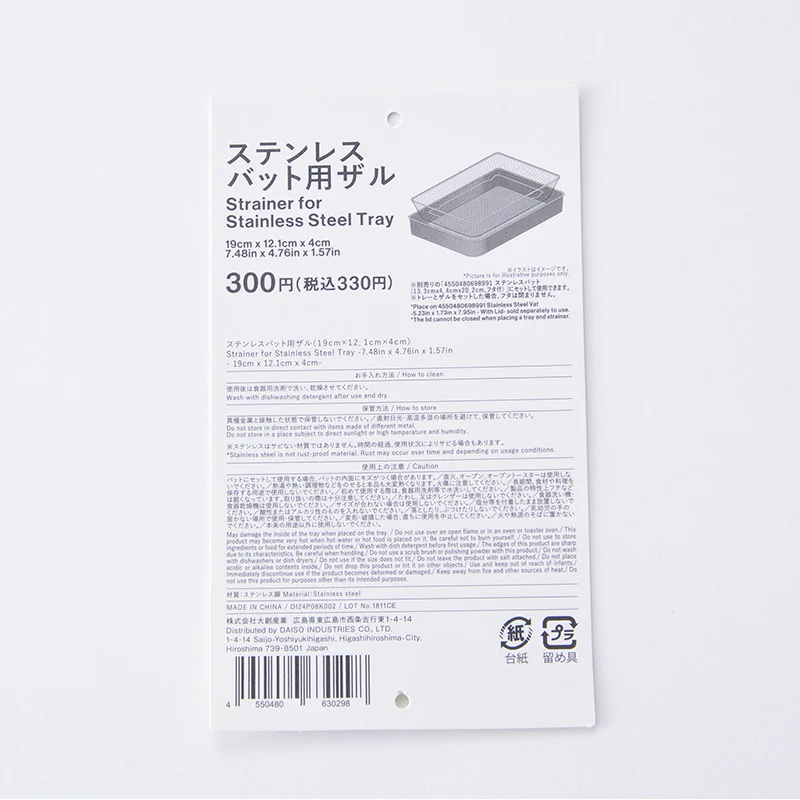 ステンレスバット用ザル - Image 3