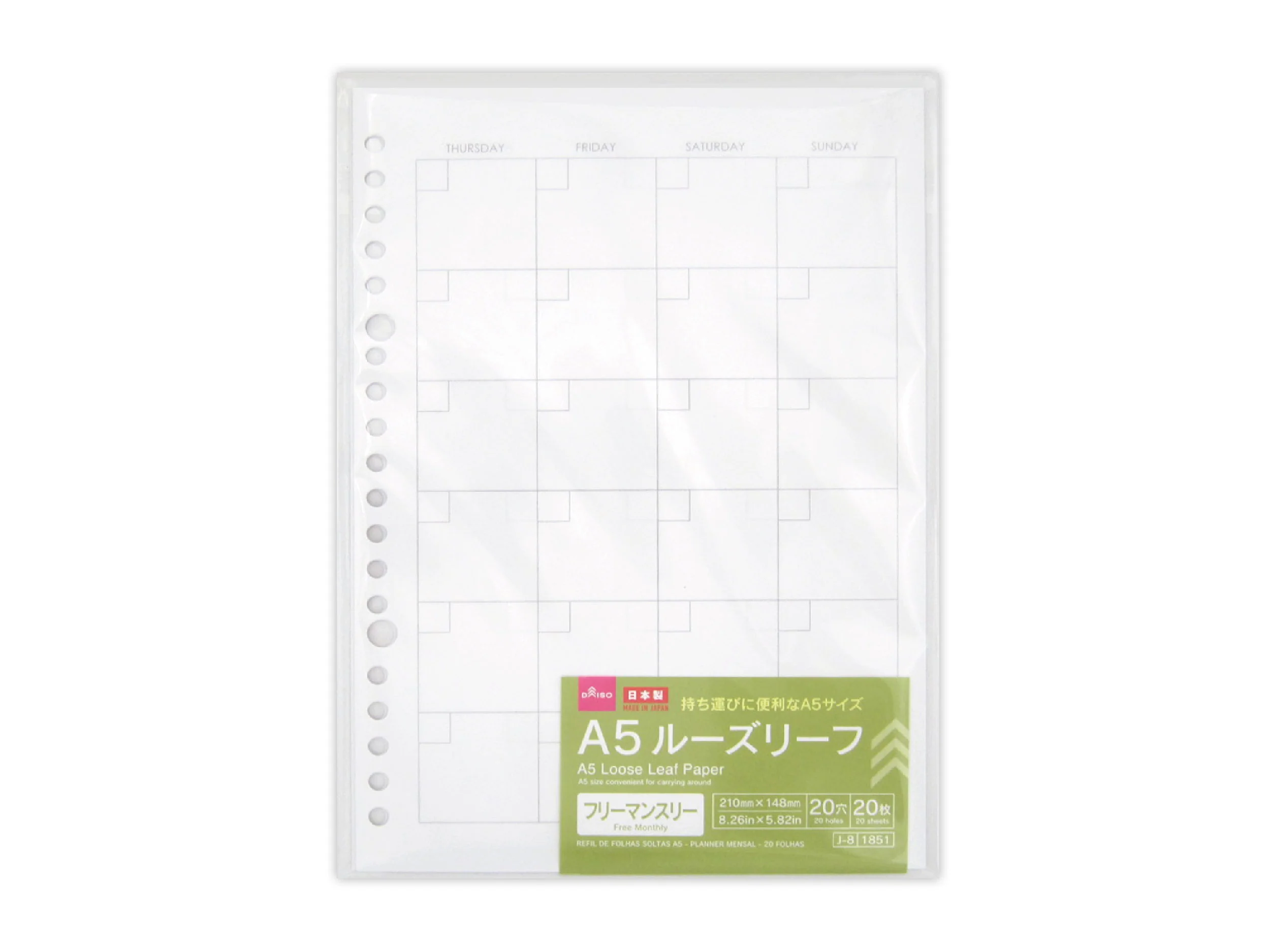 Ａ５ルーズリーフ（フリーマンスリー、２０枚）