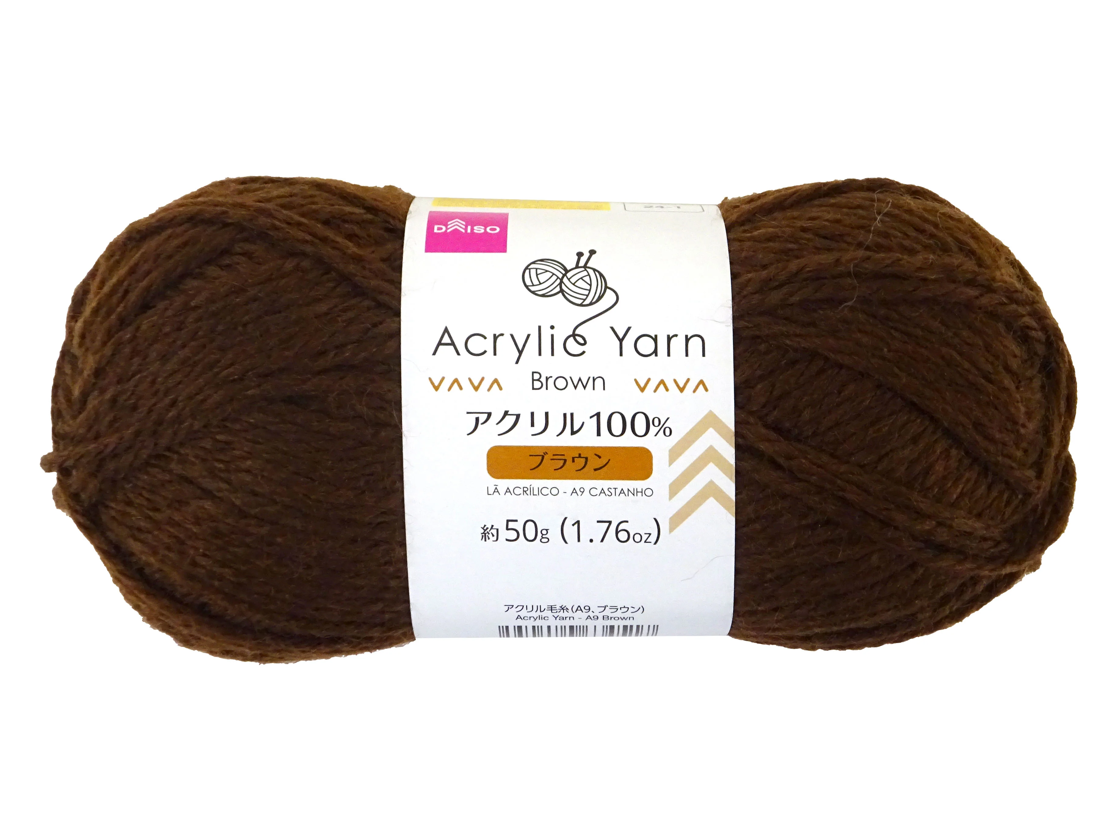 アクリル毛糸（Ａ９、ブラウン）