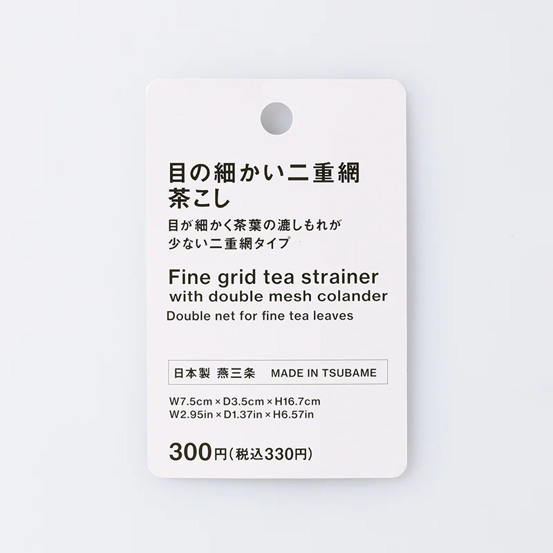 目の細かい二重網茶こし - Image 4