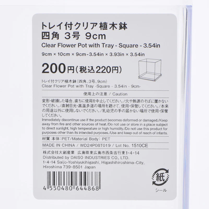 トレイ付クリア植木鉢（四角、３号）９ｃｍ - Image 4