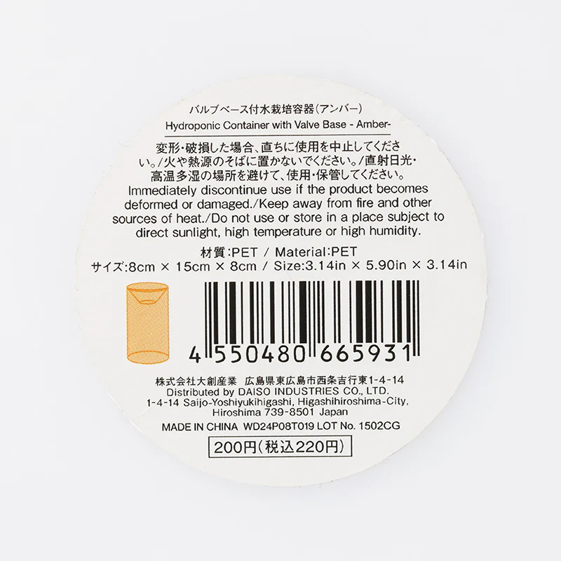 バルブベース付水栽培容器（アンバー） - Image 4