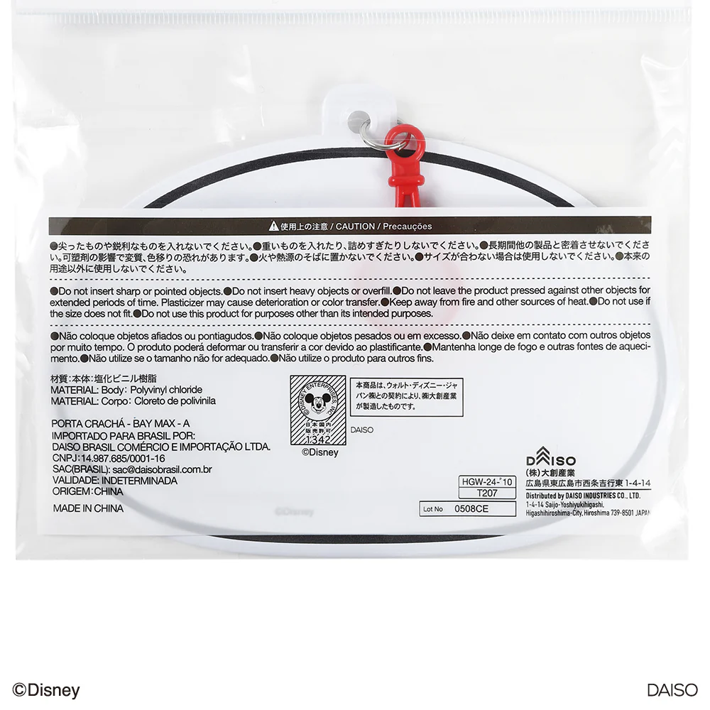 ＩＤケース（ベイマックス）Ａ - Image 5