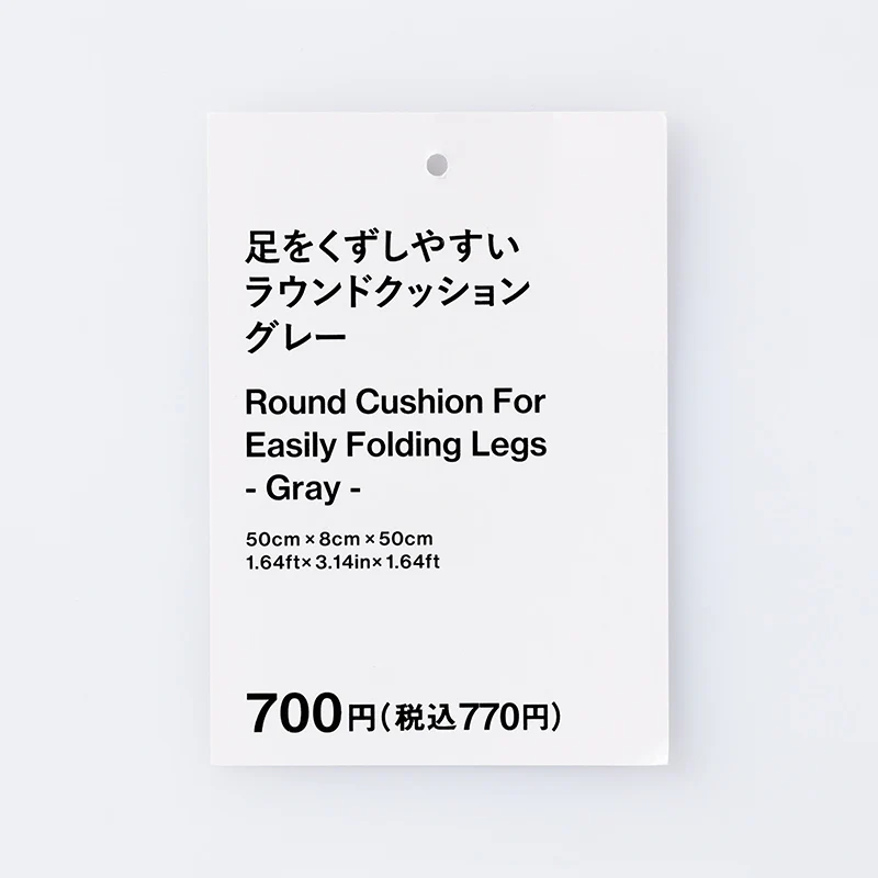 足をくずしやすいラウンドクッション（ＧＹ） - Image 4