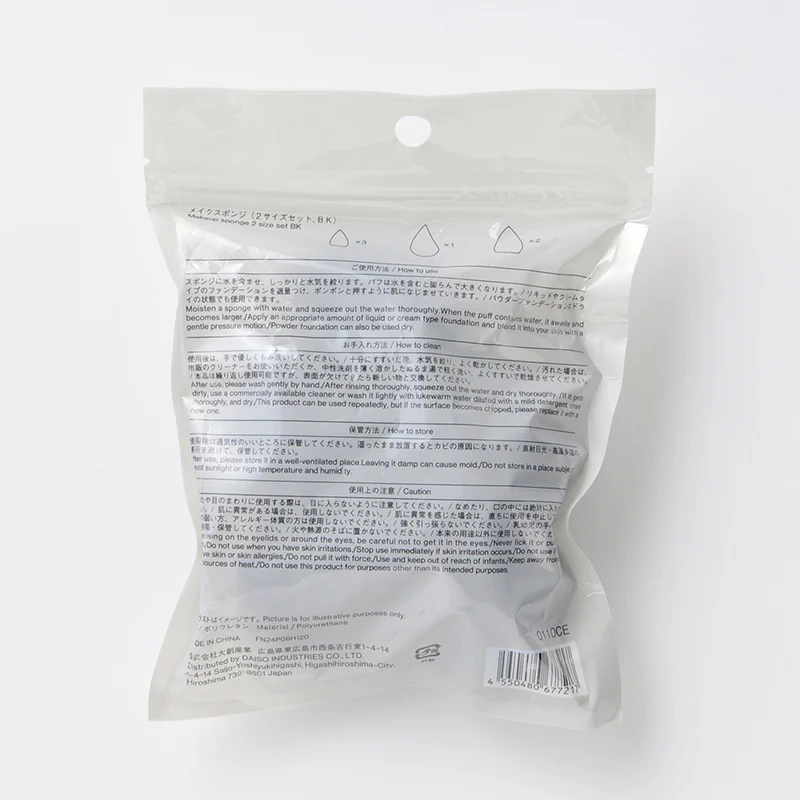 メイクスポンジ（２サイズセット、ＢＫ） - Image 3
