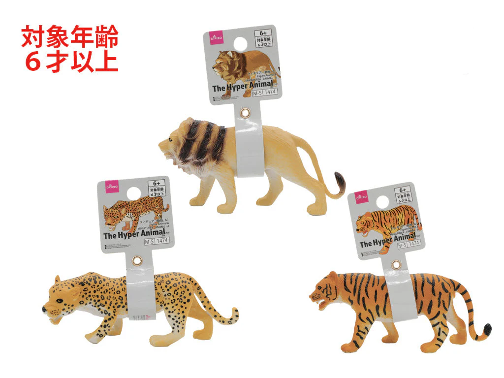 フィギュア（動物、Ａ）
