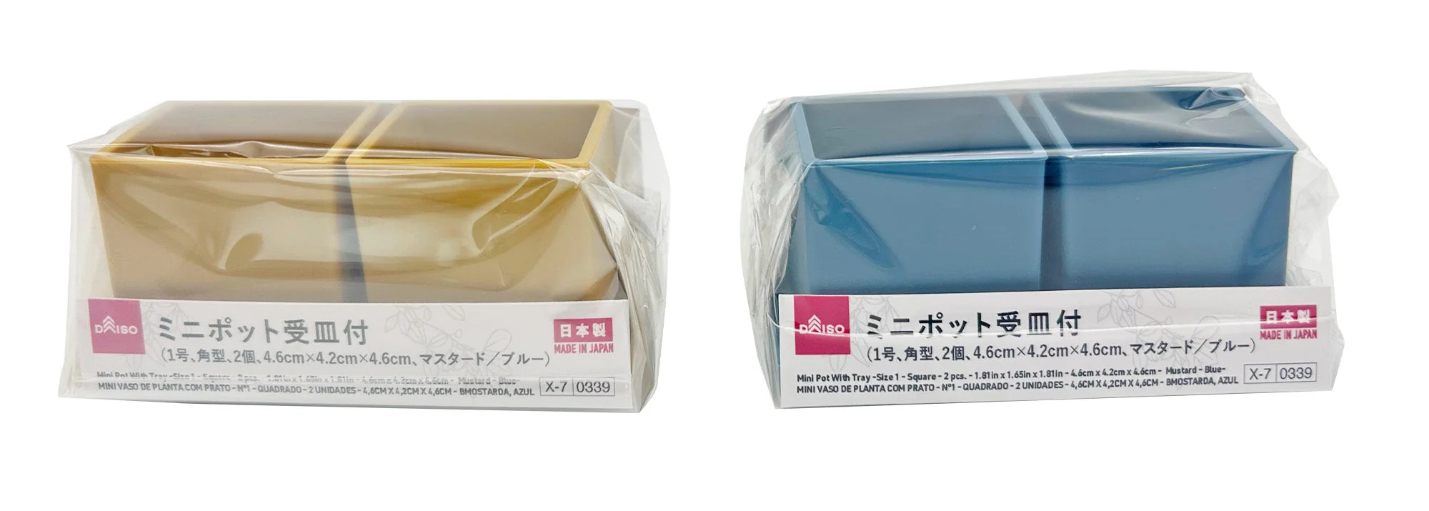 ミニポット受皿付（角型、２個、マスタード／ブルー）