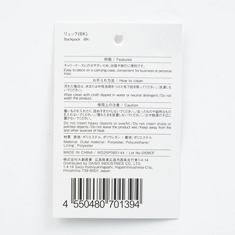 リュック（ＢＫ） - Image 5