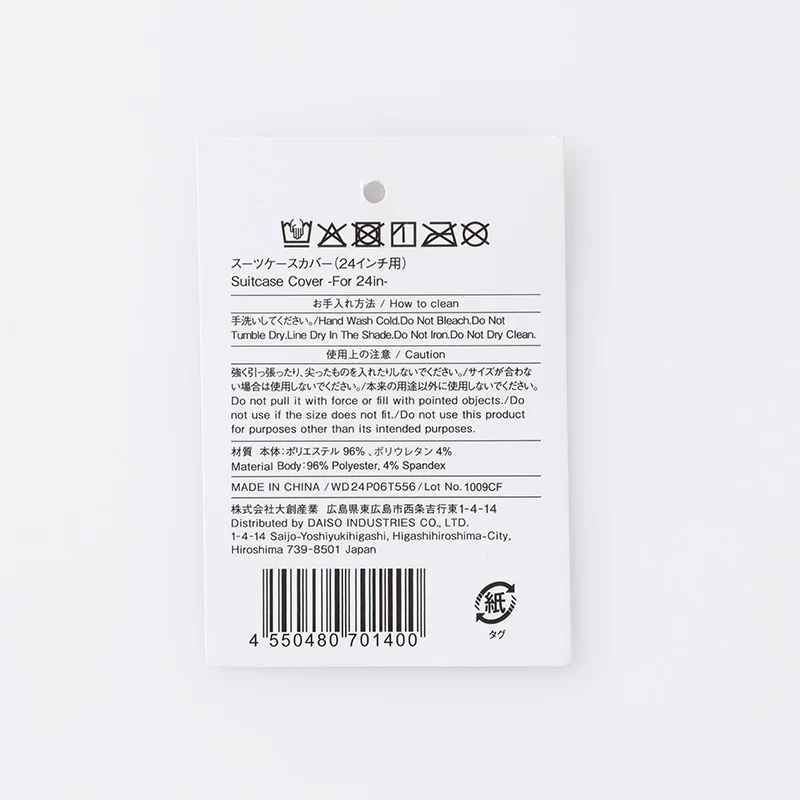 スーツケースカバー(24インチ用) - Image 5