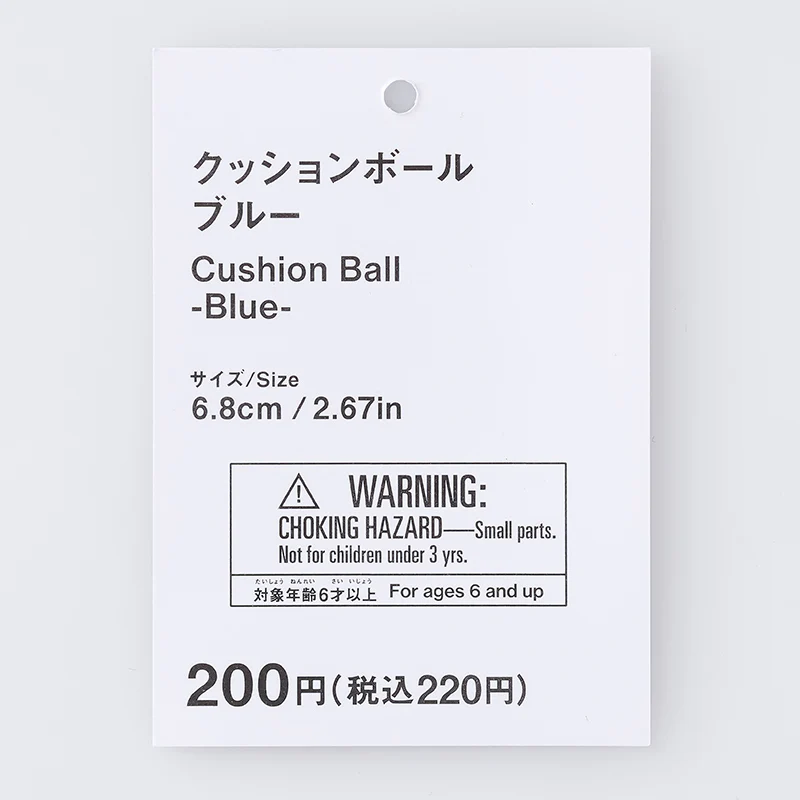 クッションボール（ＢＬ） - Image 3
