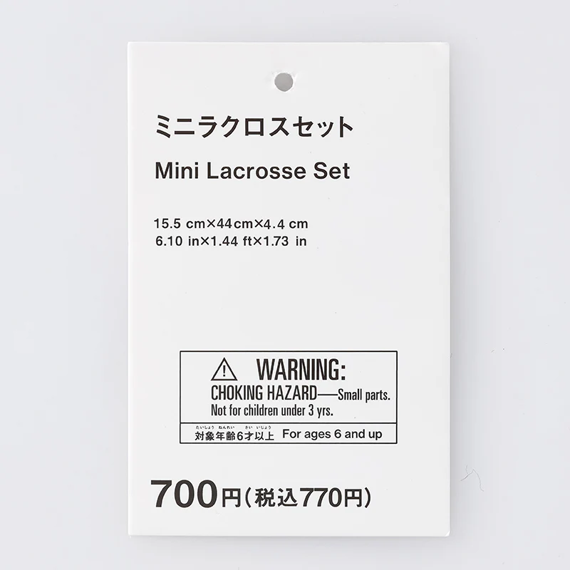 ミニラクロスセット（Ａ） - Image 4
