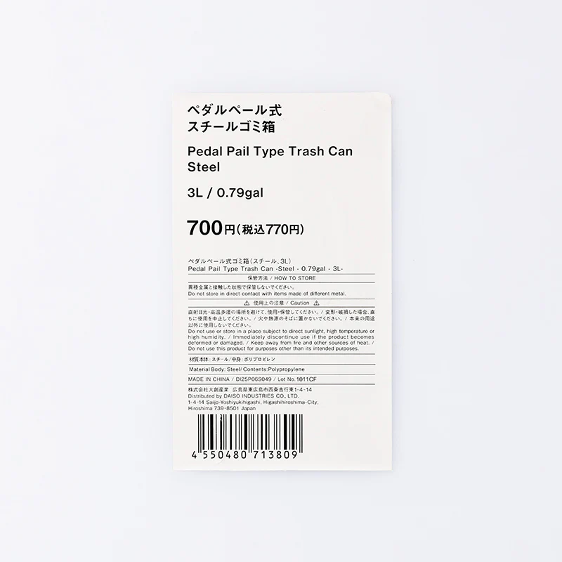 ペダルペール式ゴミ箱（スチール） - Image 5