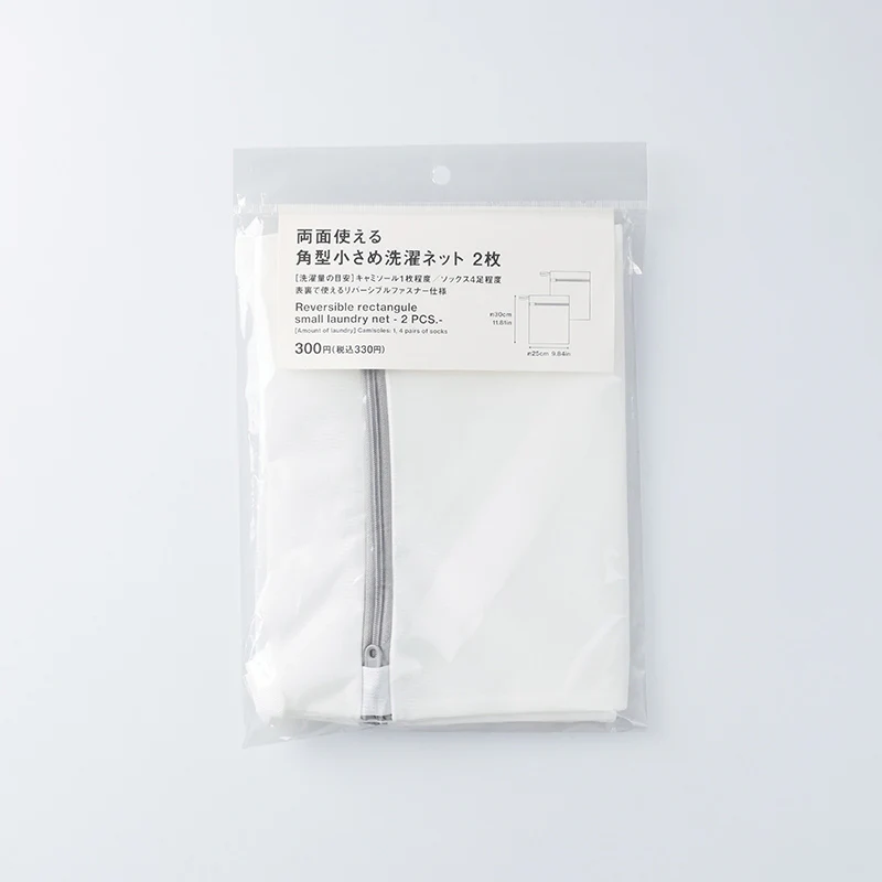 両面使える洗濯ネット（細目、角型、小さめ、２枚） - Image 3