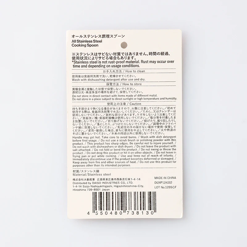 オールステンレス調理スプーン - Image 4